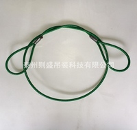 復(fù)合鋼絲繩吊索具 復(fù)合鋼絲繩吊索具